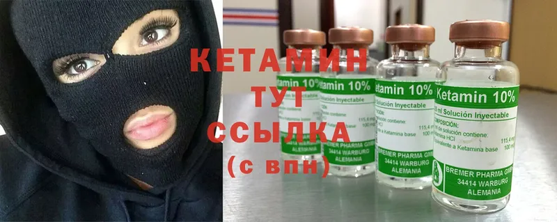 КЕТАМИН ketamine  Заводоуковск 