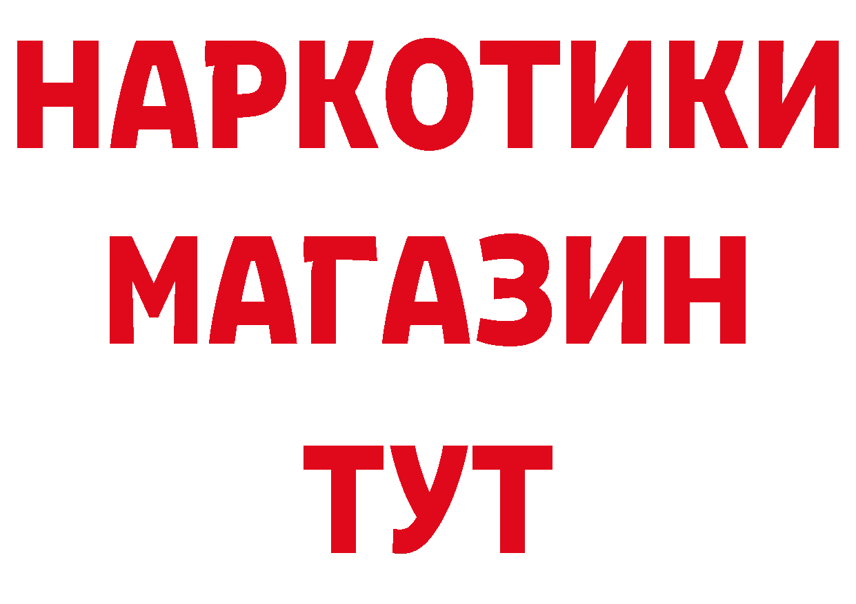 БУТИРАТ оксибутират маркетплейс площадка мега Заводоуковск